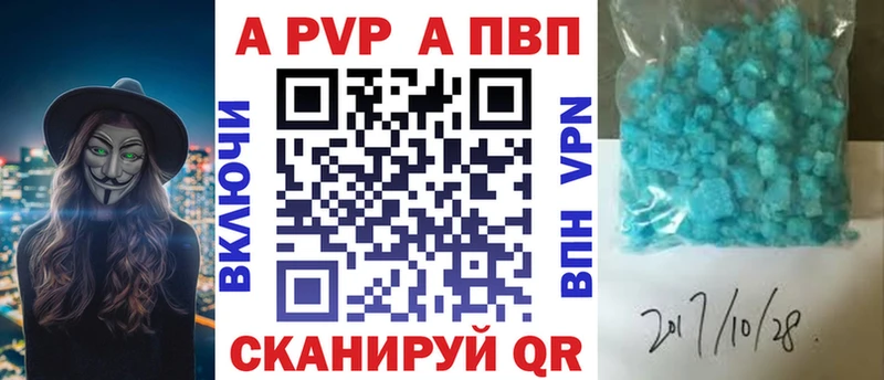 APVP Соль Магадан