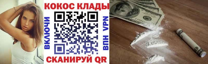 как найти   Магадан  Кокаин VHQ 