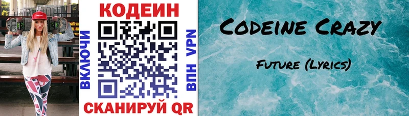 blacksprut ONION  Магадан  Codein напиток Lean (лин) 