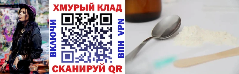 ГЕРОИН хмурый  закладки  Магадан 