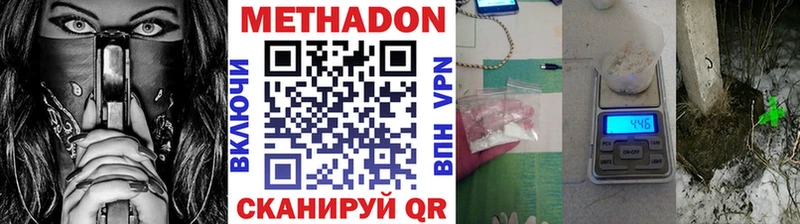 Метадон мёд  Магадан 