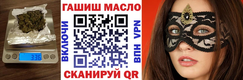 ТГК гашишное масло Магадан